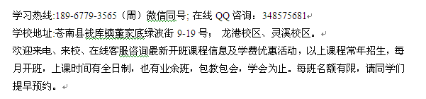 苍南钱库镇平面设计美工创意培训_钱库镇计算机技校招生热线