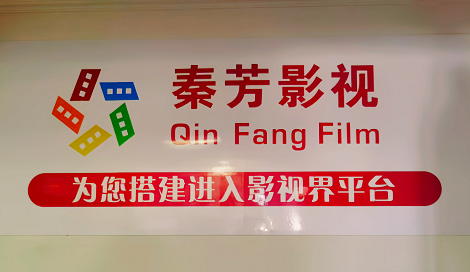 秦芳影视化妆学校新疆校区